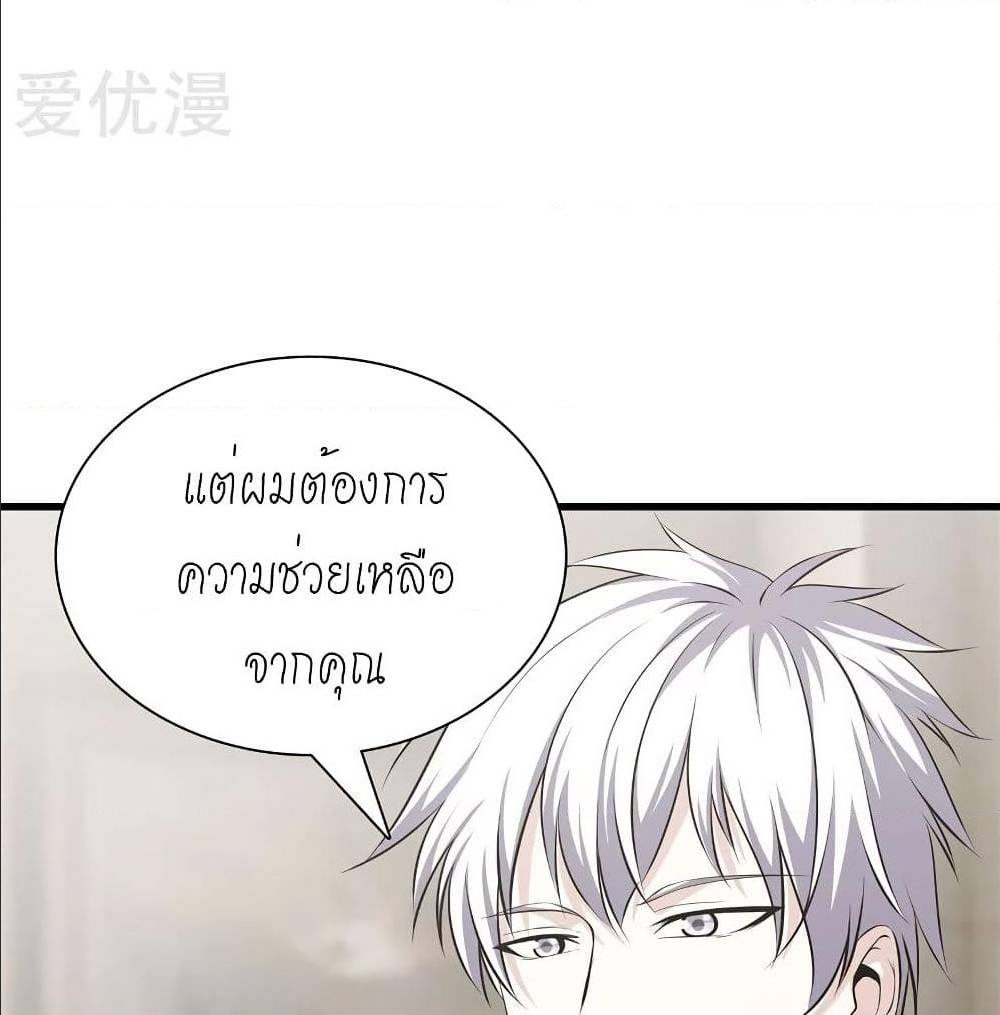 MetropolitanReverence ตอนที่45 (26)