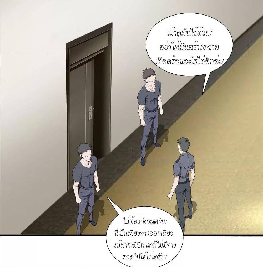 MetropolitanReverence ตอนที่45 (33)