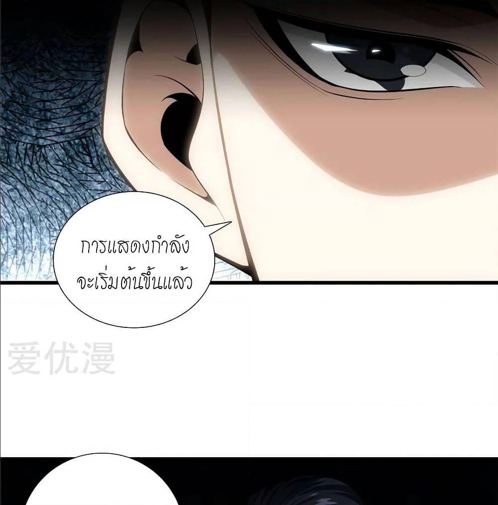 MetropolitanReverence ตอนที่45 (37)