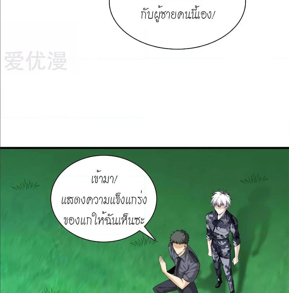 MetropolitanReverence ตอนที่45 (9)