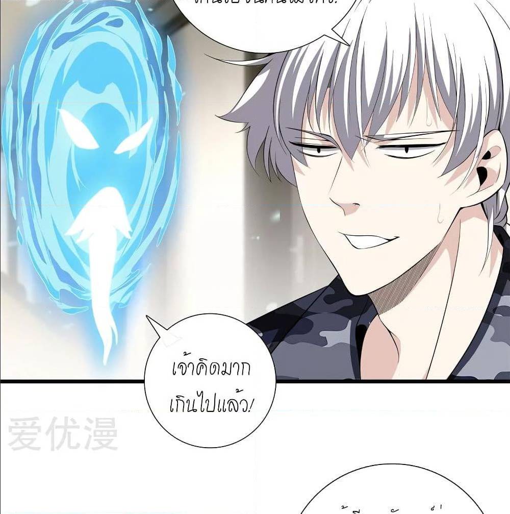 MetropolitanReverence ตอนที่46 (25)