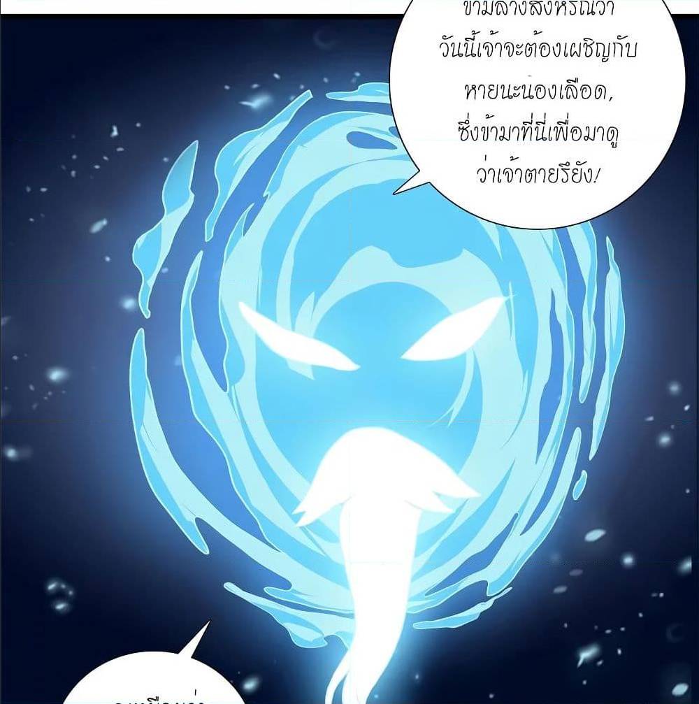 MetropolitanReverence ตอนที่46 (26)