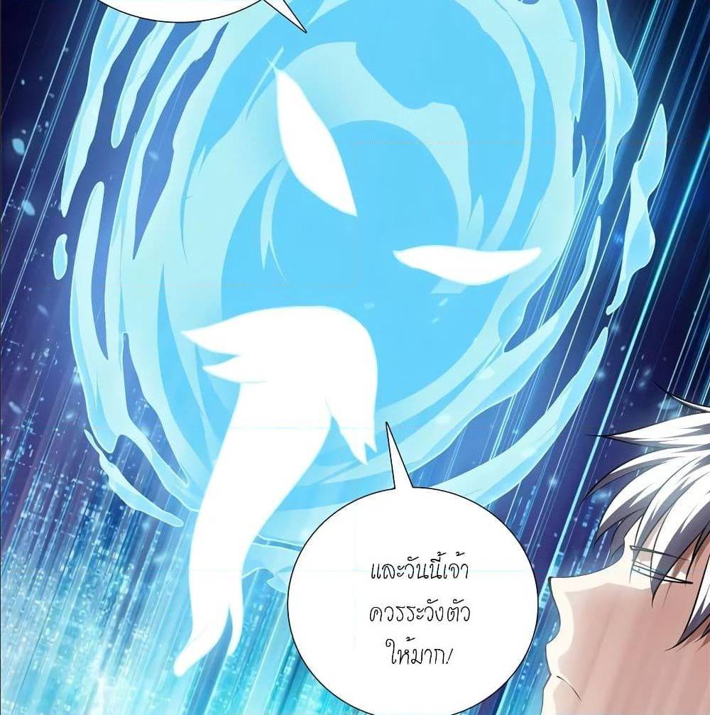 MetropolitanReverence ตอนที่46 (29)