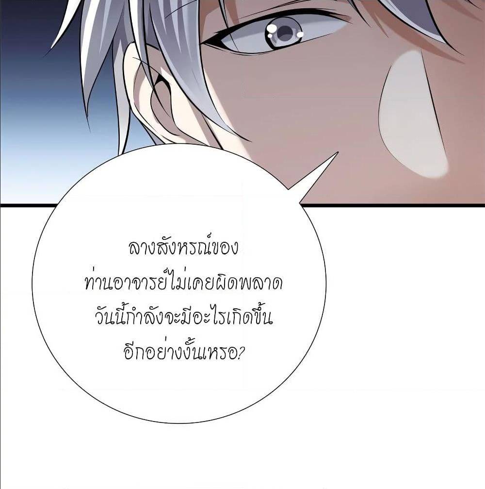 MetropolitanReverence ตอนที่46 (36)