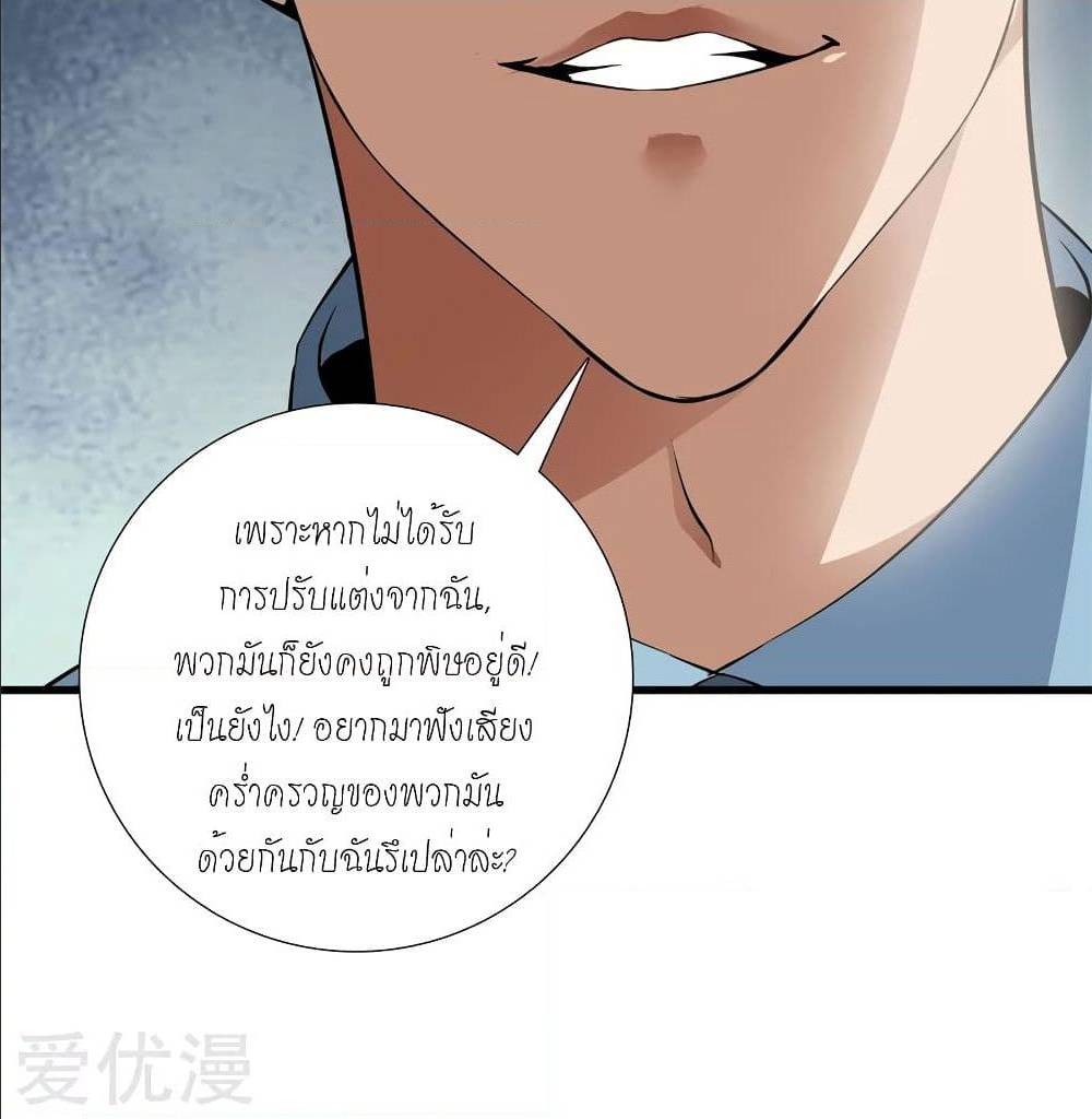 MetropolitanReverence ตอนที่46 (46)