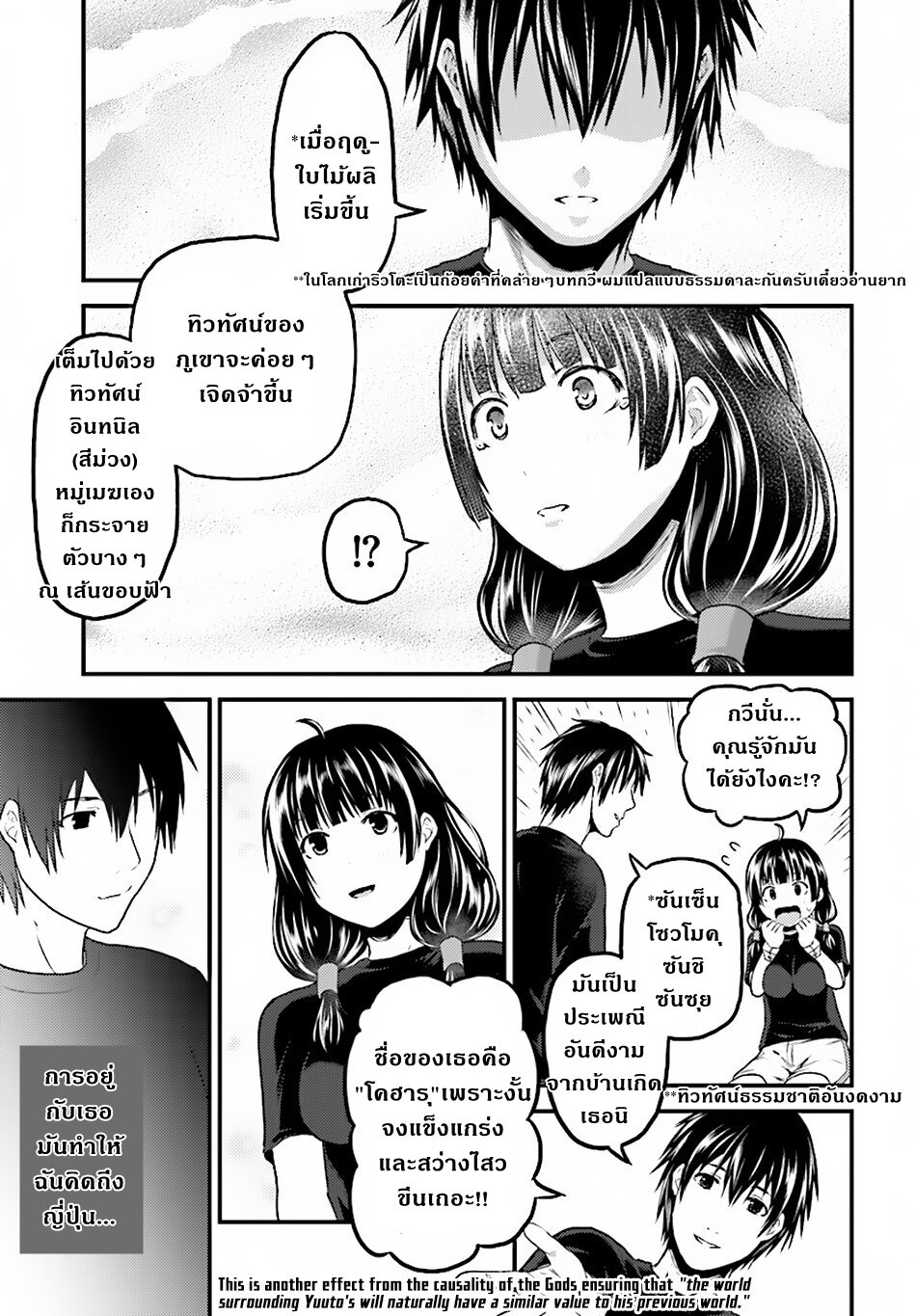 Murabito desu ga Nani ka 24 (24)