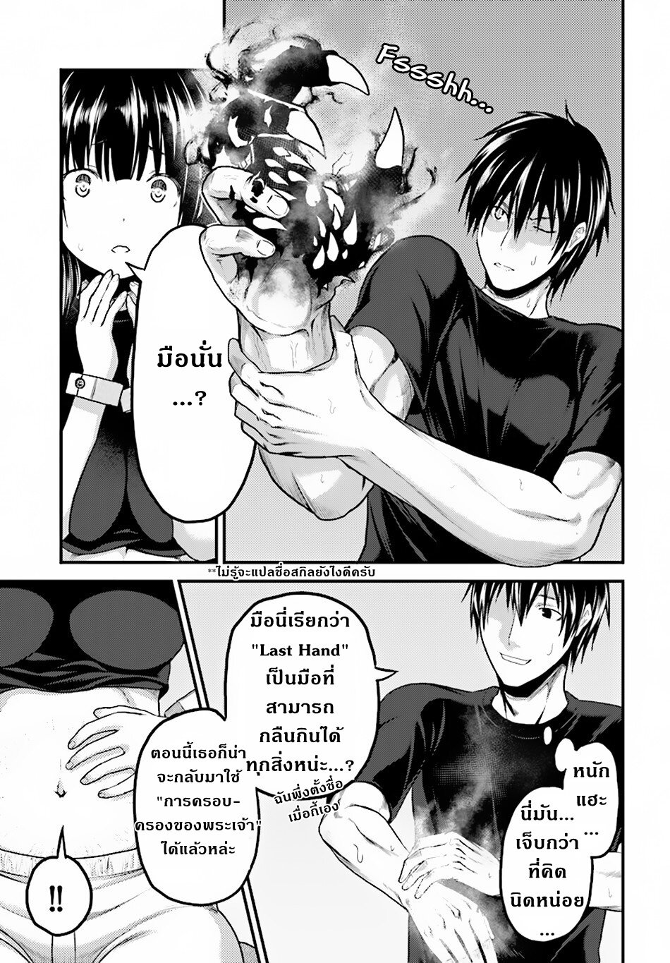 Murabito desu ga Nani ka 24 (40)