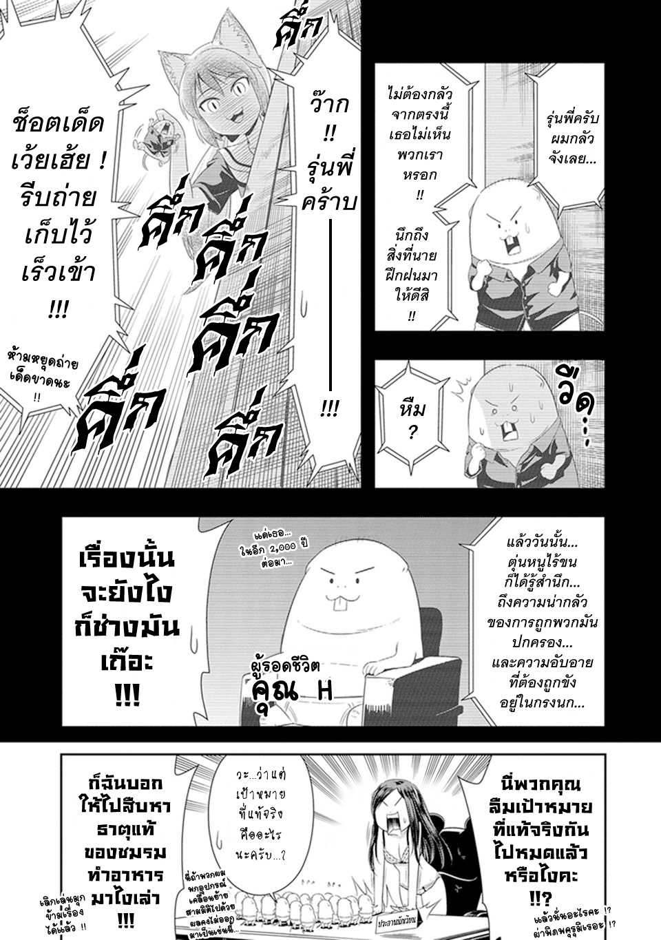 อ่านมังง