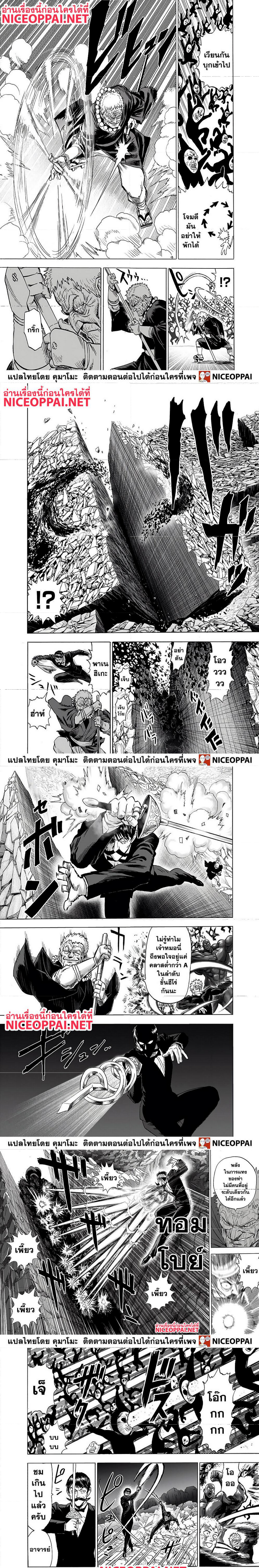 One Punch Man 146 (4)