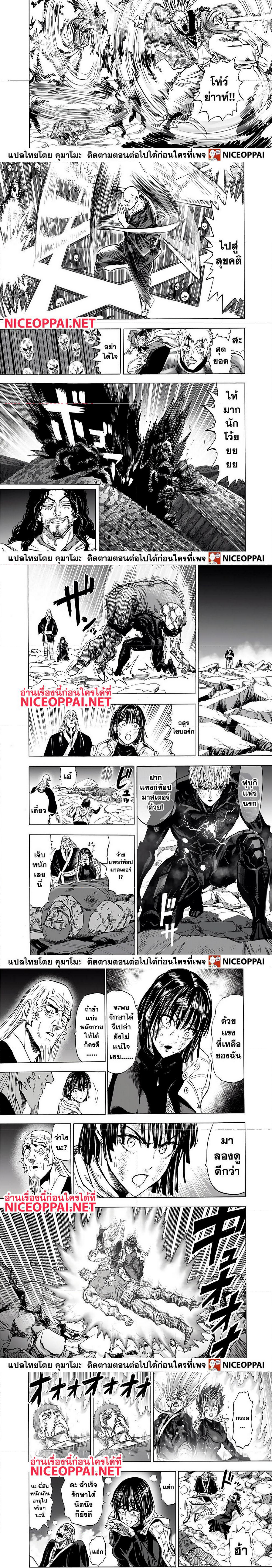 One Punch Man 146 (5)