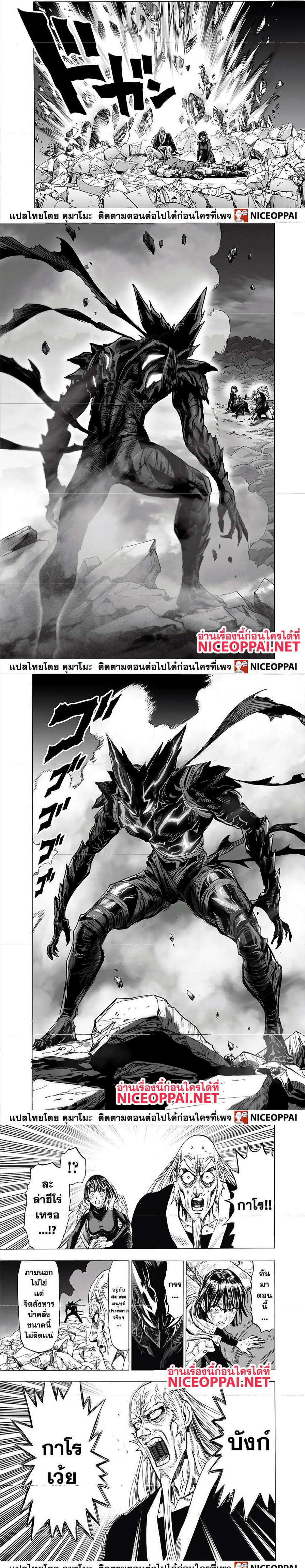 One Punch Man 146 (6)