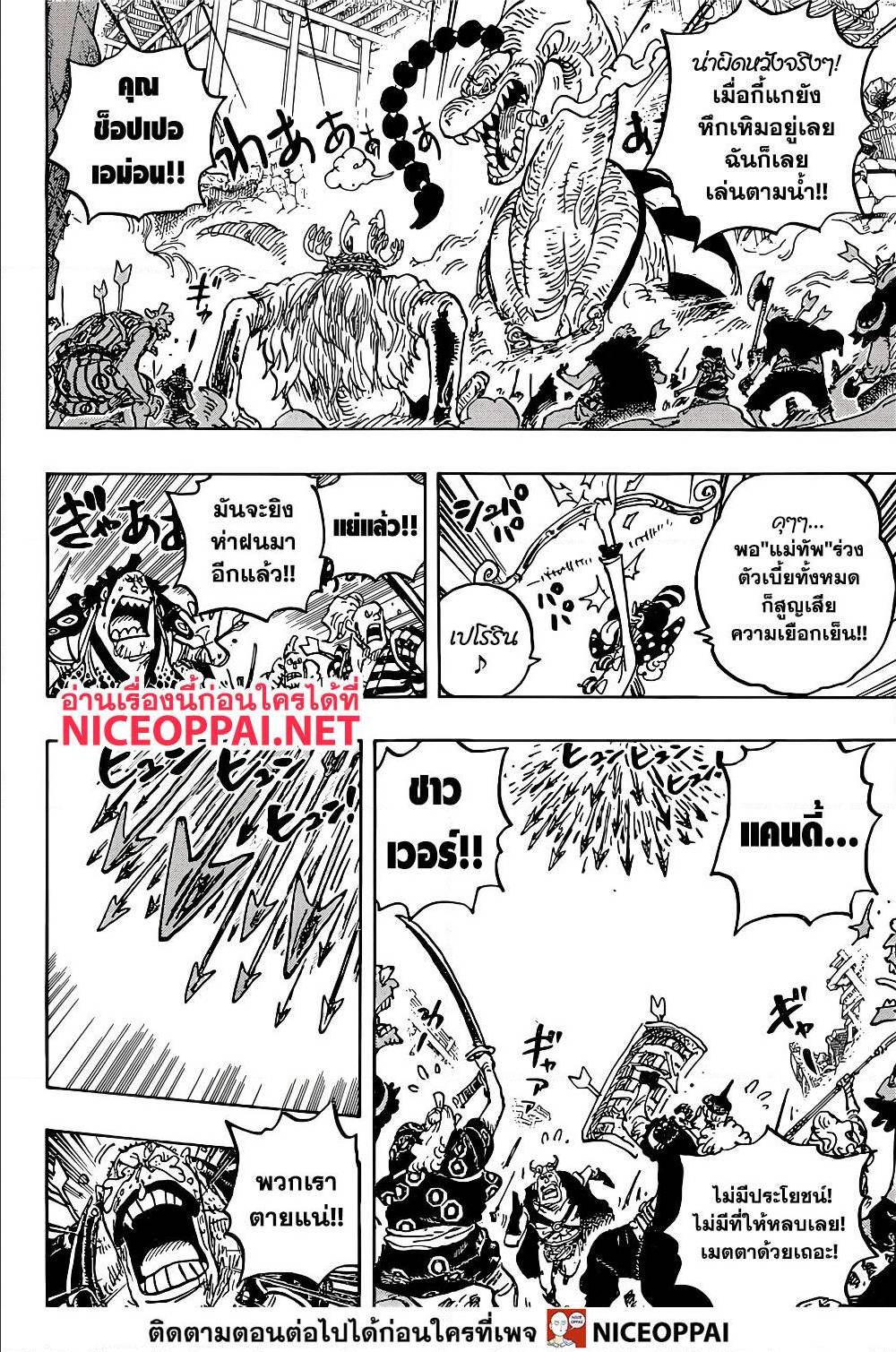 OnePiece4