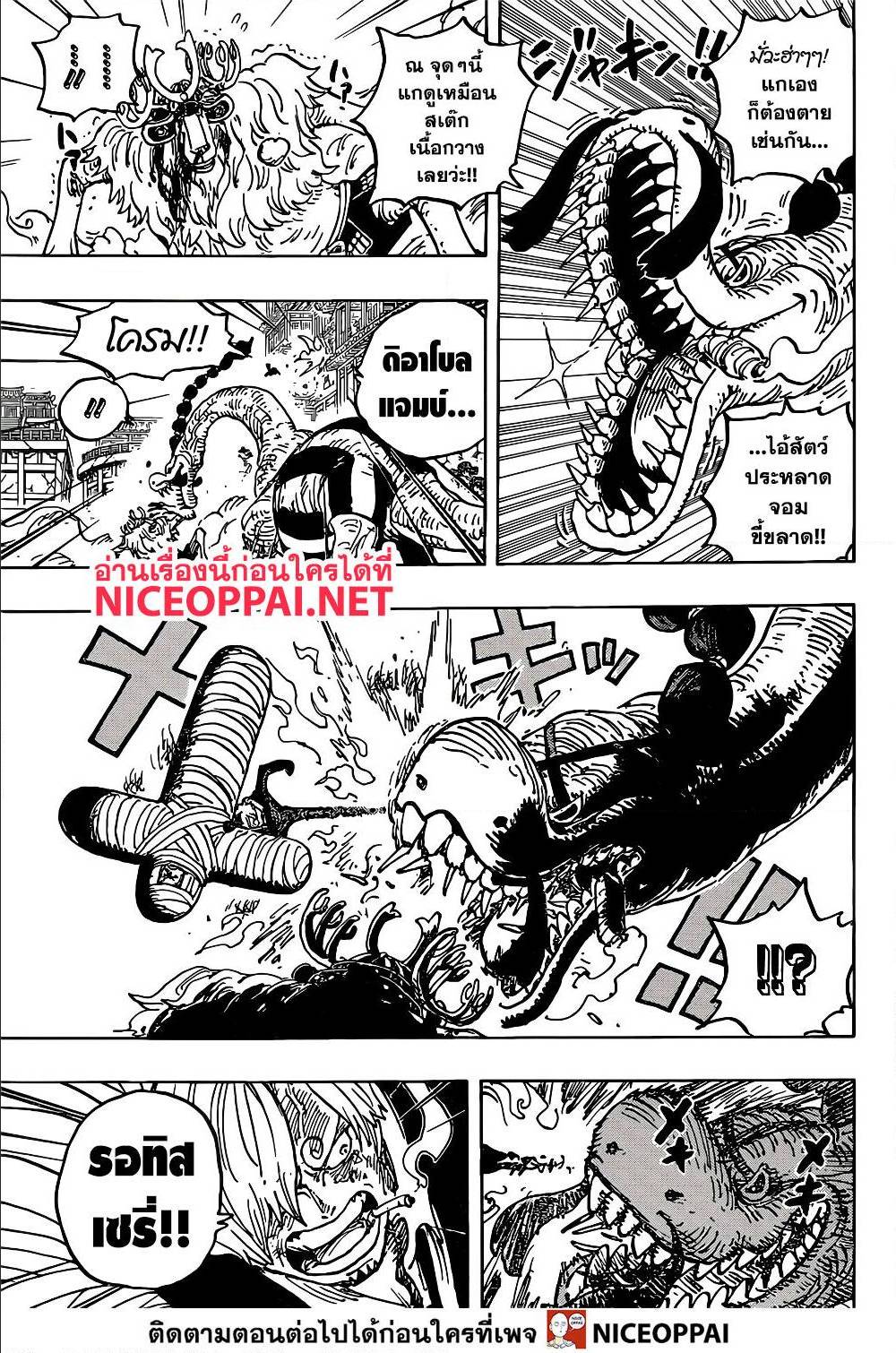 OnePiece5