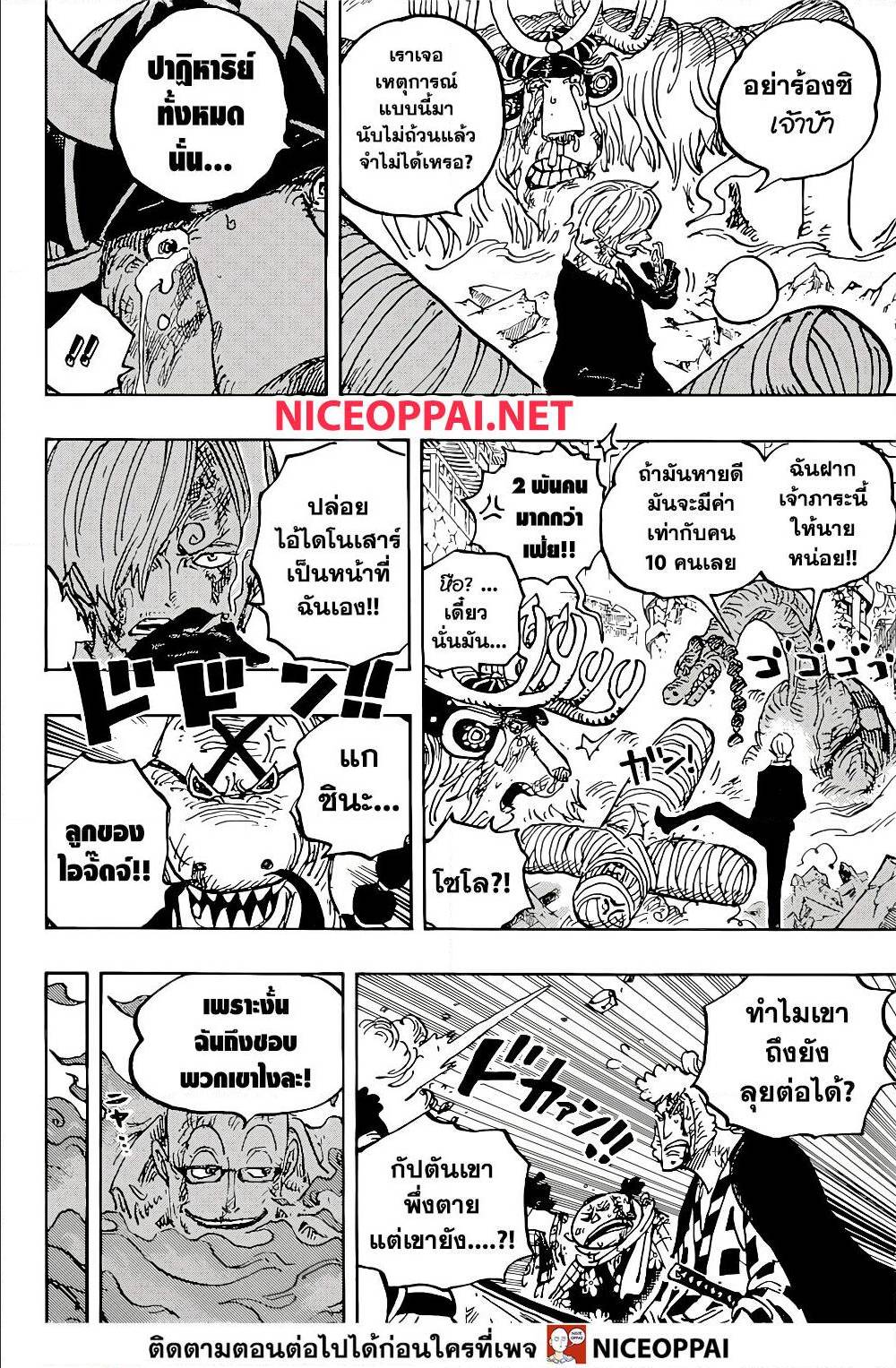 OnePiece7