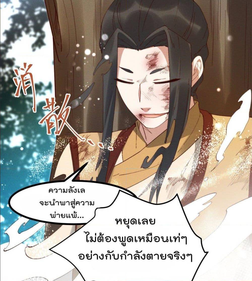 Peerless Family in The Another World ตอนที่ 44 (16)