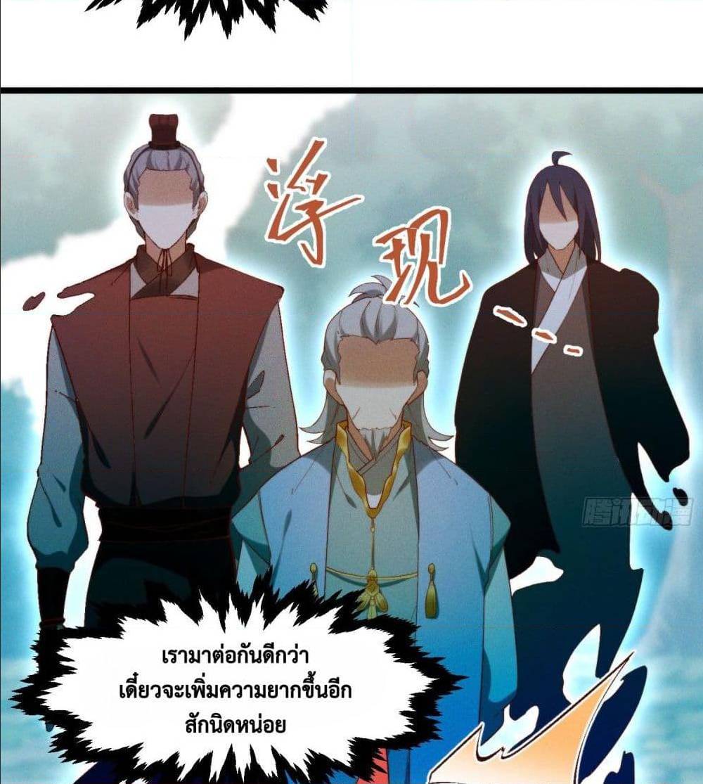 Peerless Family in The Another World ตอนที่ 44 (19)