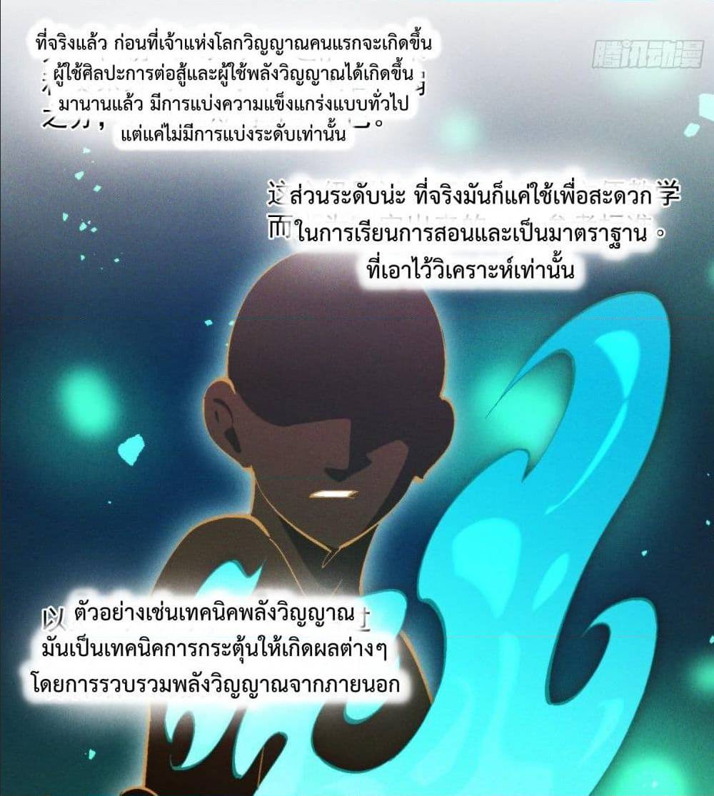 Peerless Family in The Another World ตอนที่ 44 (28)
