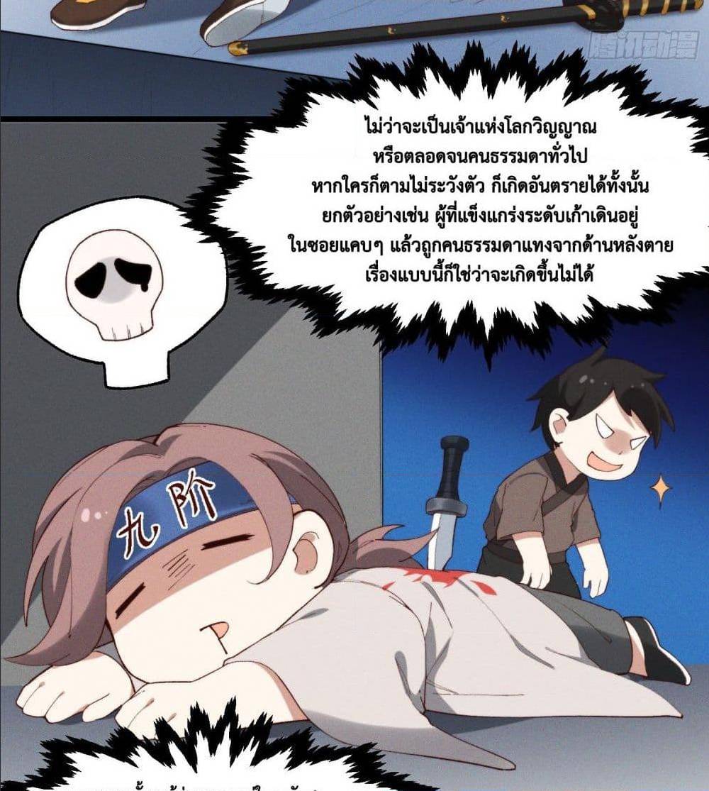 Peerless Family in The Another World ตอนที่ 44 (42)