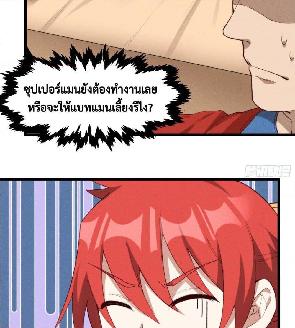 Peerless Family in The Another World ตอนที่ 44 (44)