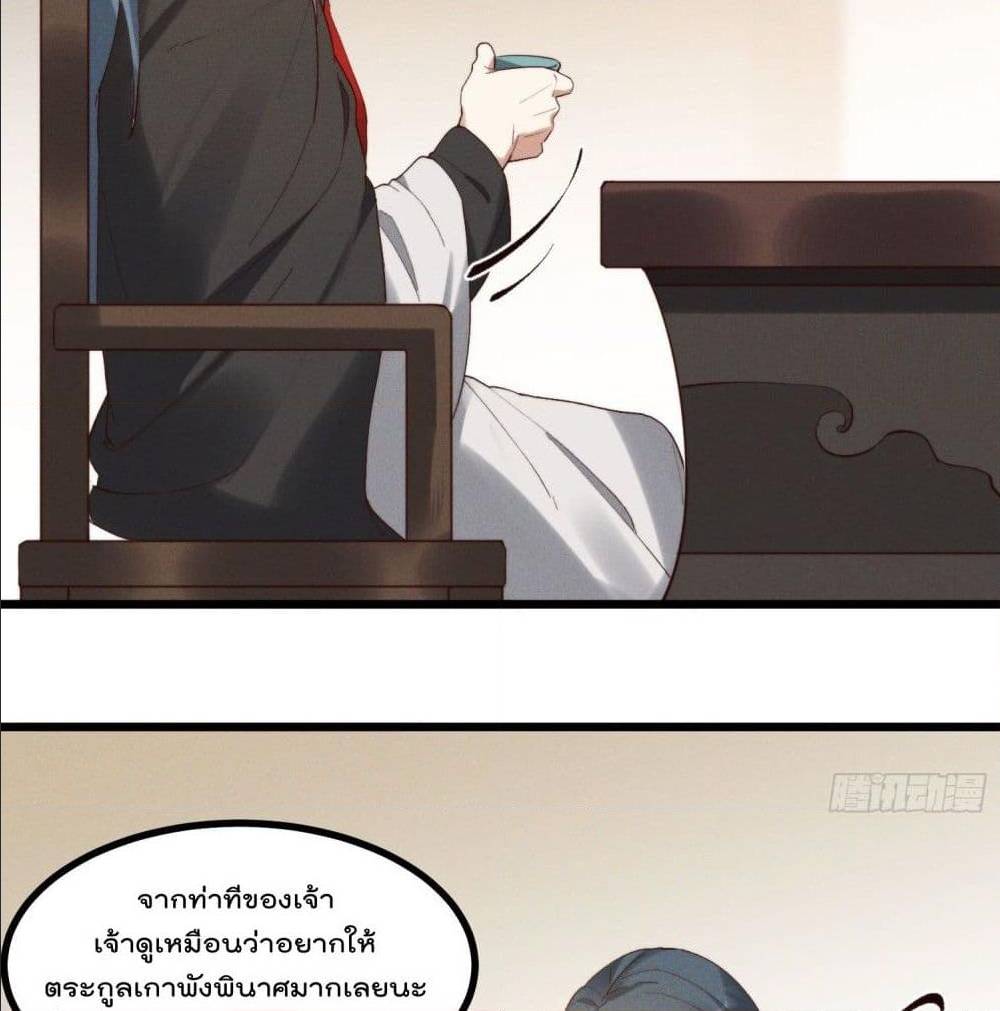 Peerless Family in The Another World ตอนที่ 45 (10)
