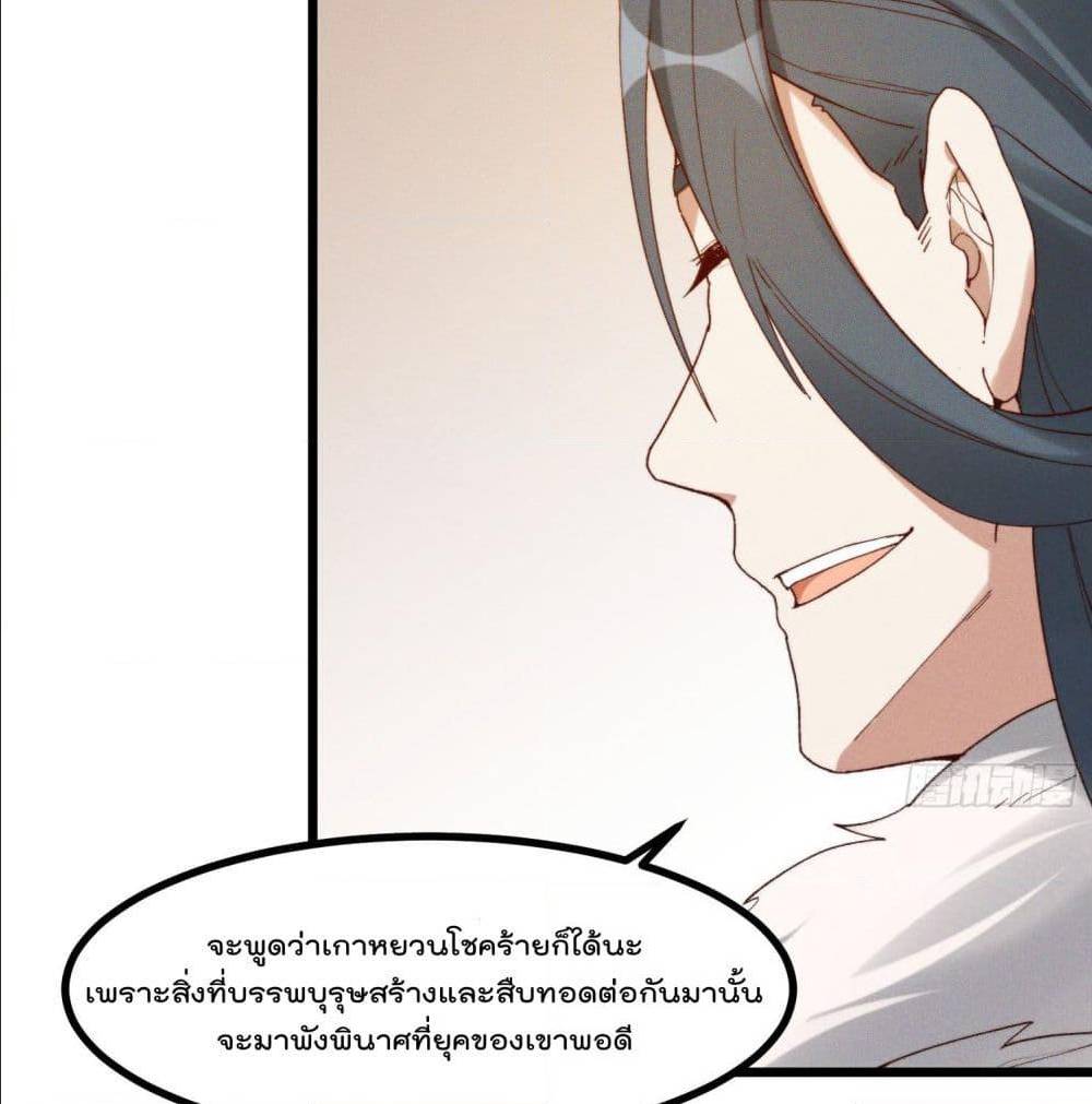 Peerless Family in The Another World ตอนที่ 45 (43)