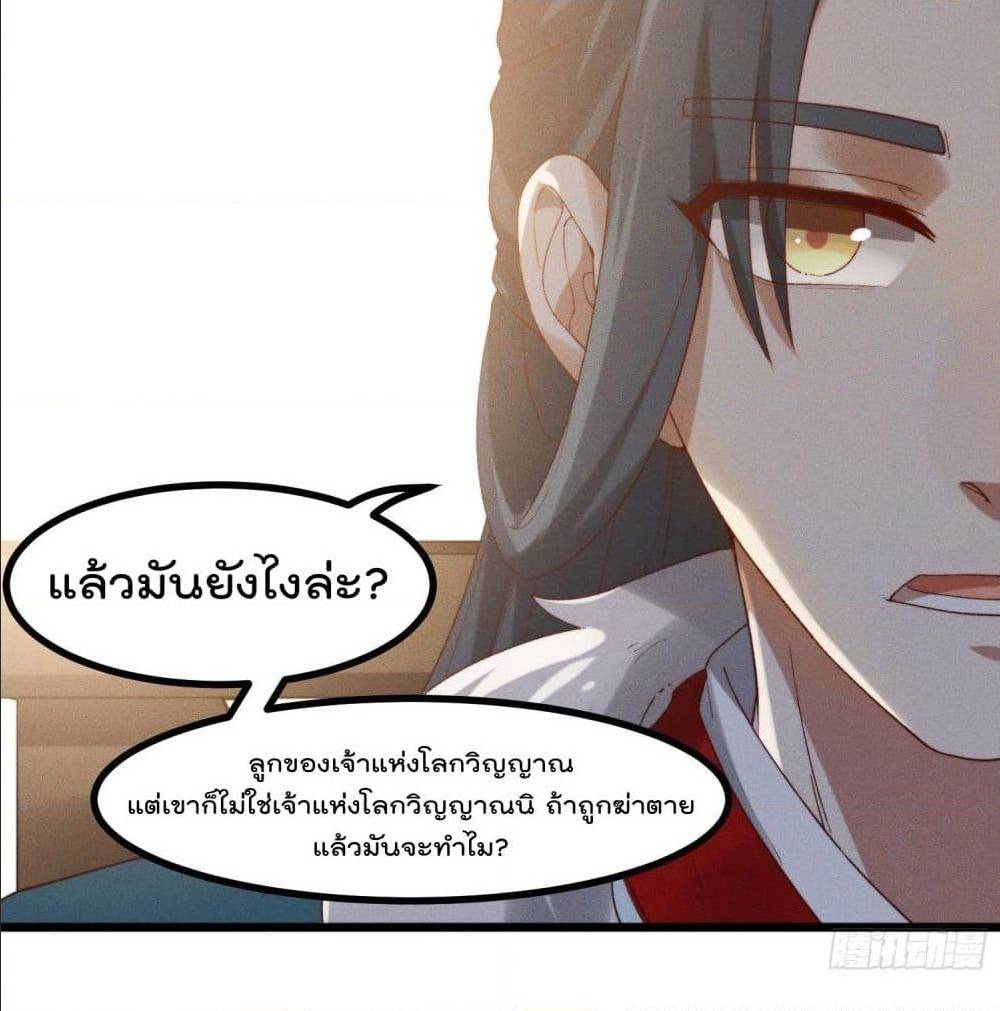 Peerless Family in The Another World ตอนที่ 45 (62)