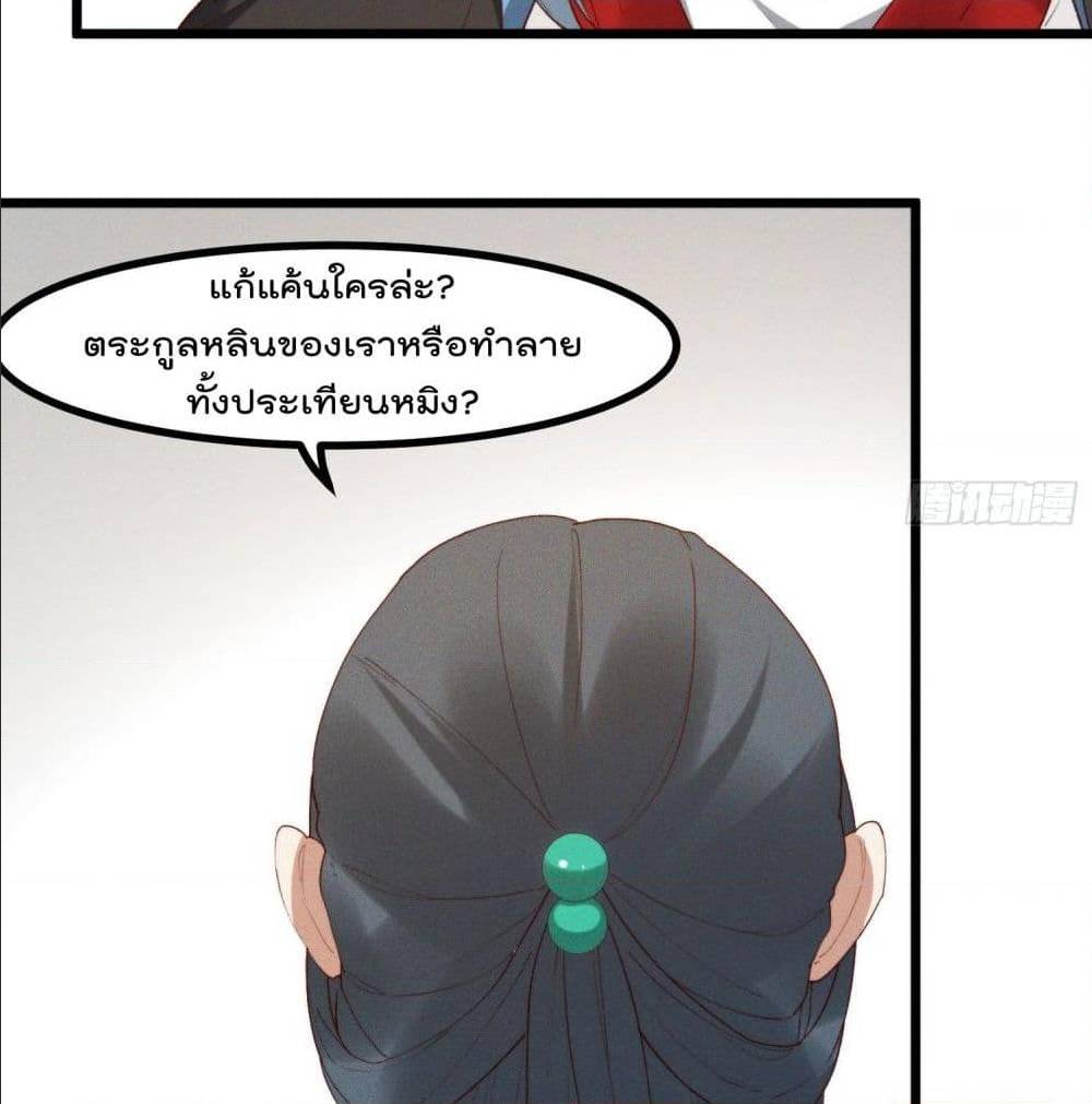 Peerless Family in The Another World ตอนที่ 45 (64)