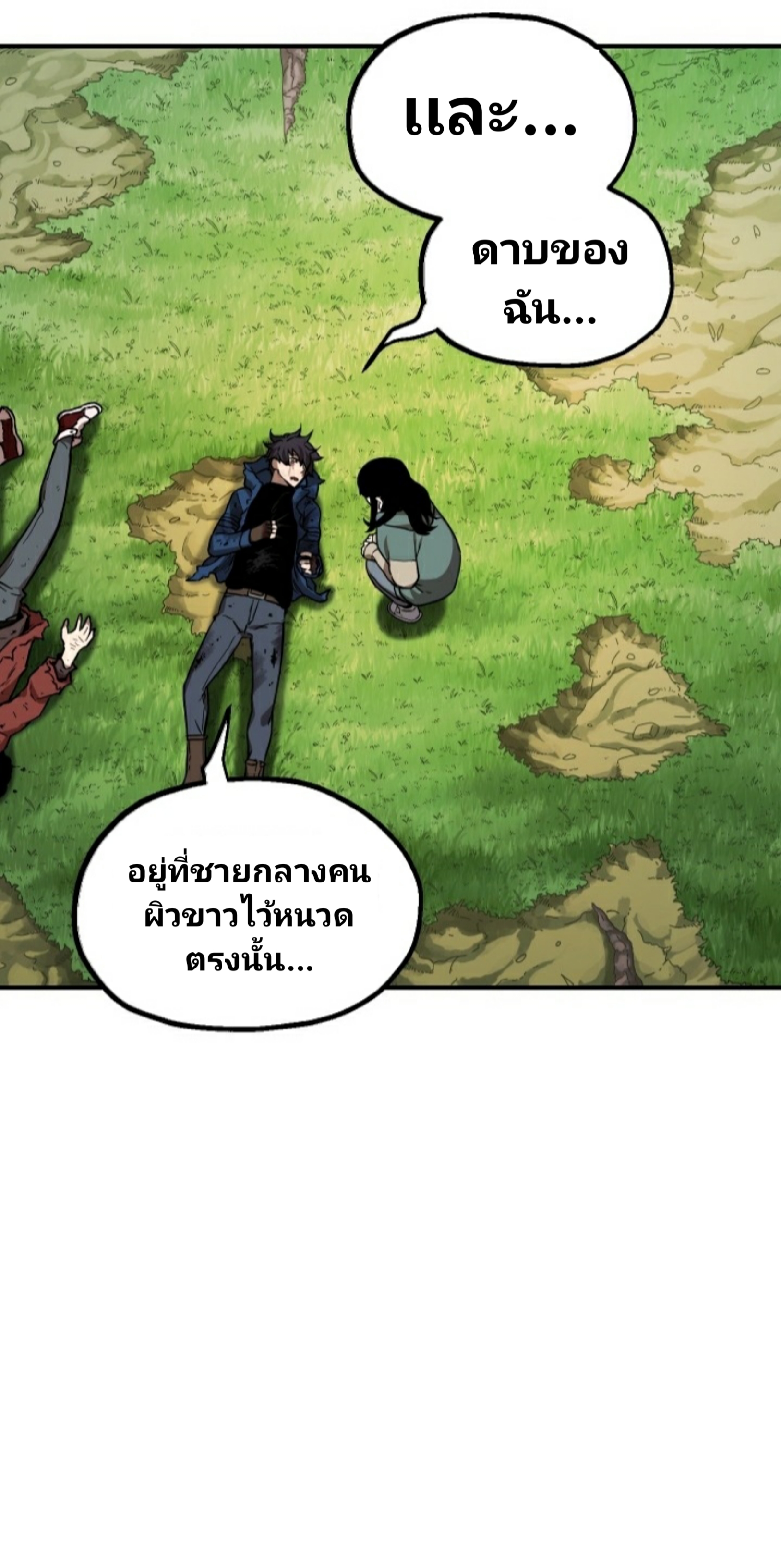 อ่านมังงะ การ์ตูน