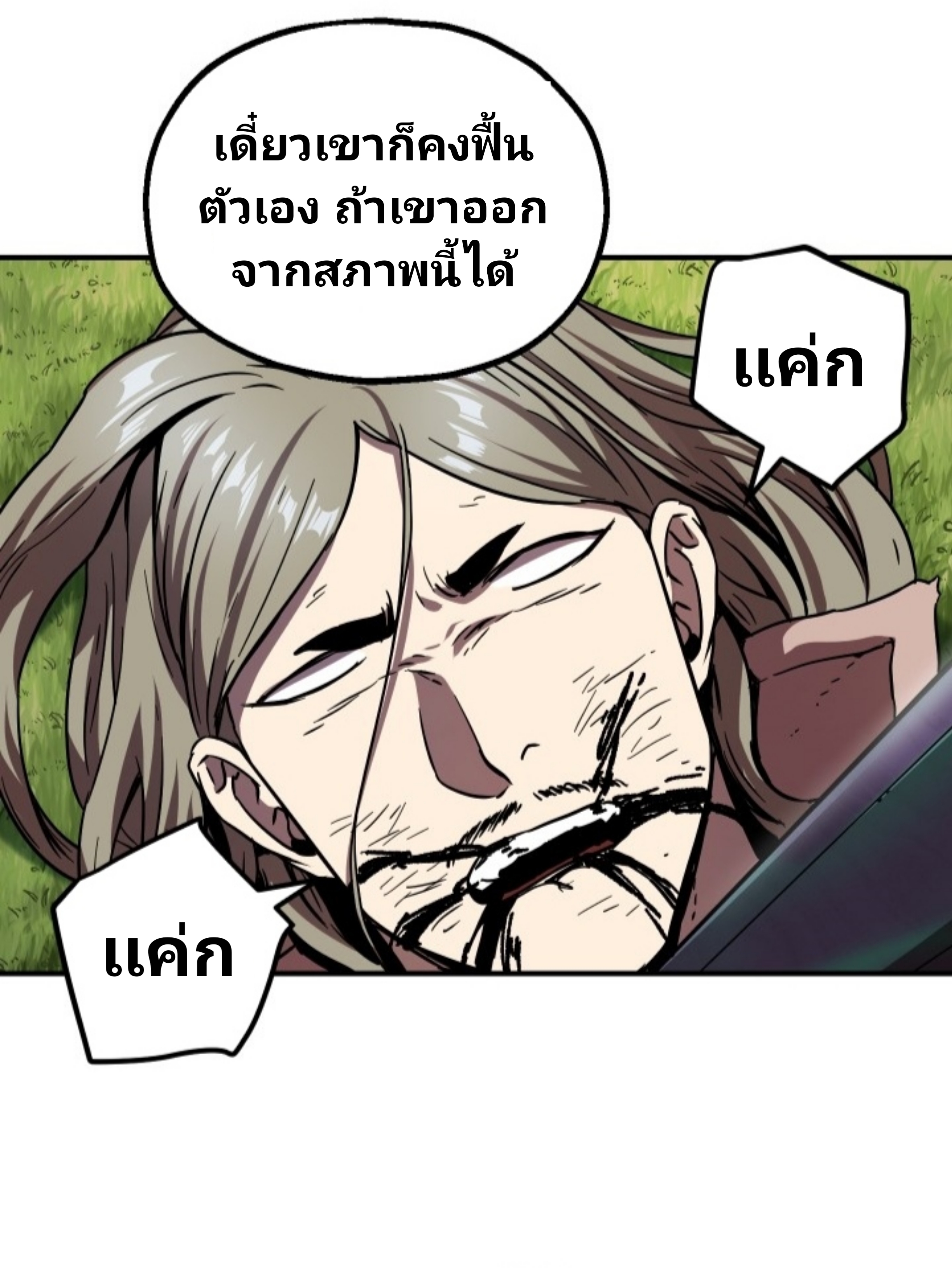 อ่านมังงะ การ์ตูน