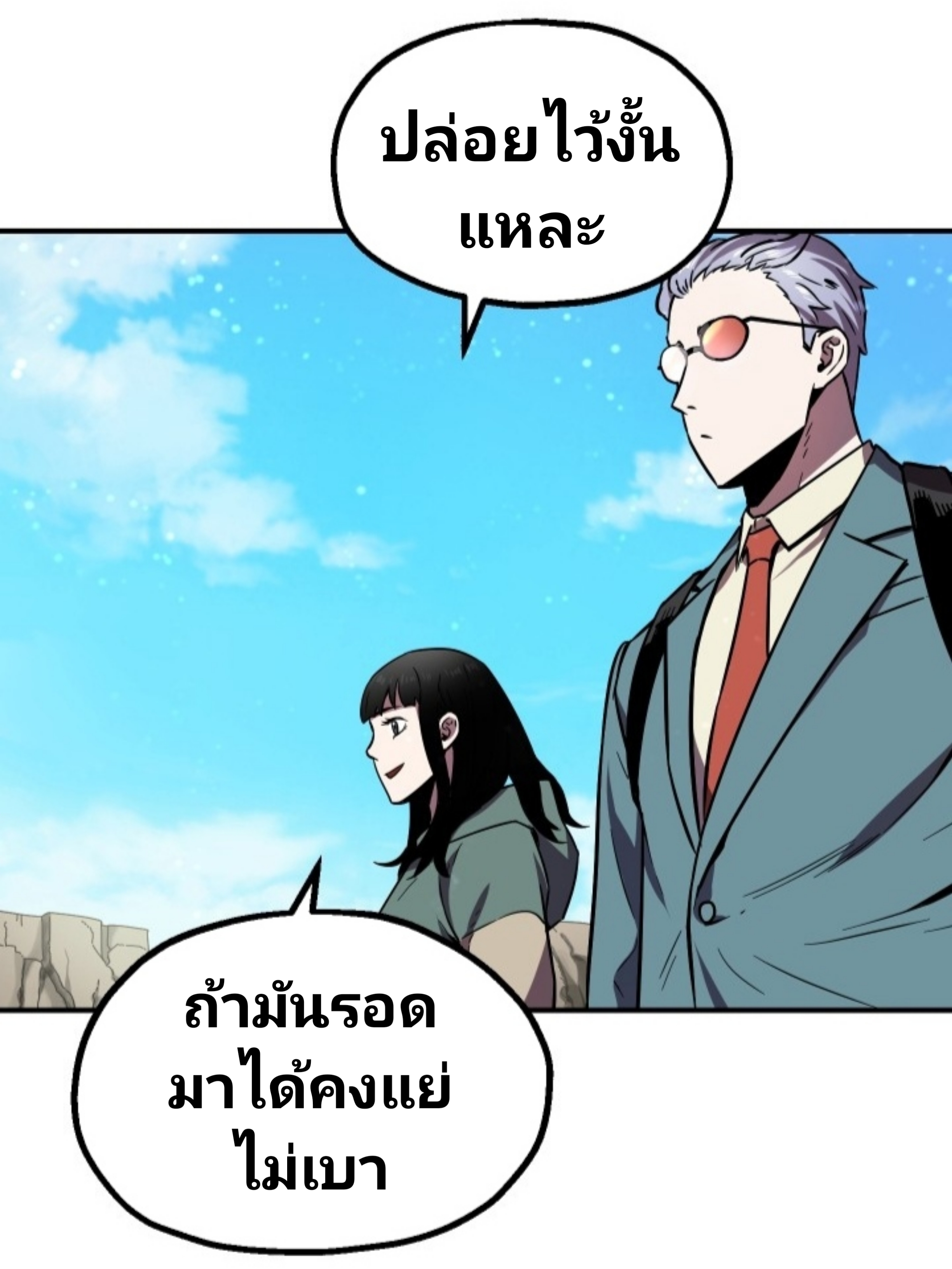 อ่านมังงะ การ์ตูน