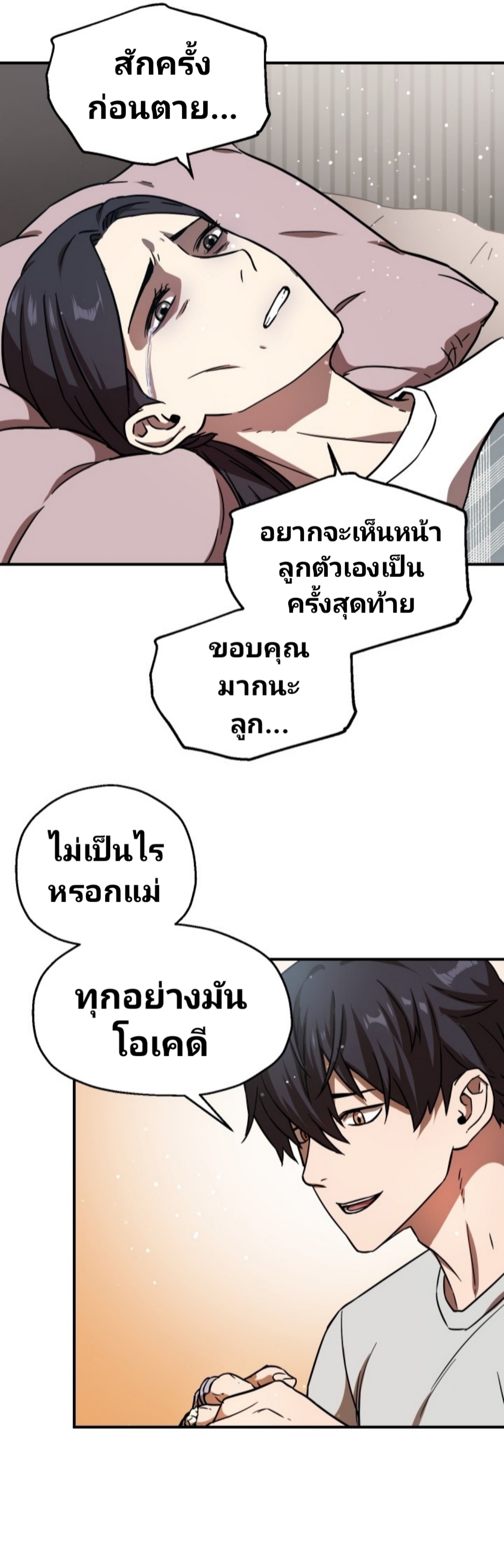 อ่านมังงะ การ์ตูน