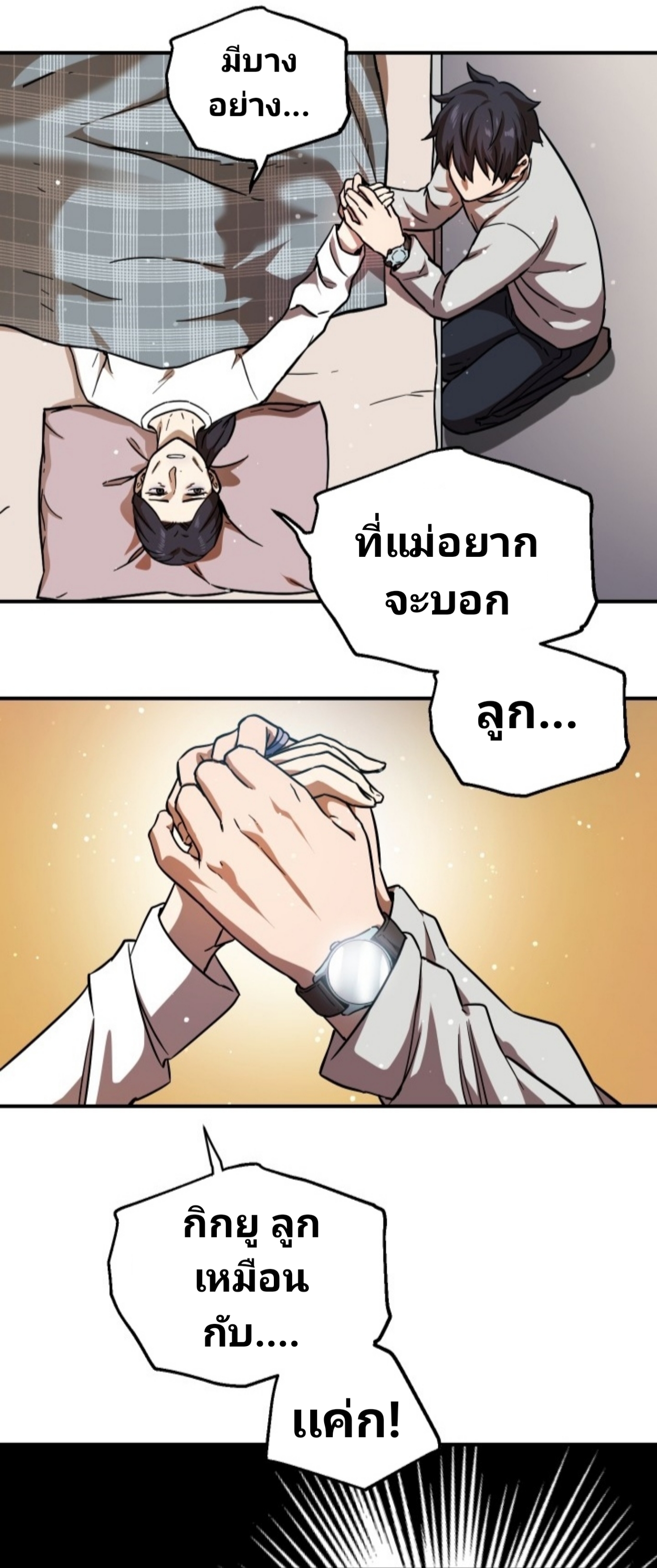 อ่านมังงะ การ์ตูน