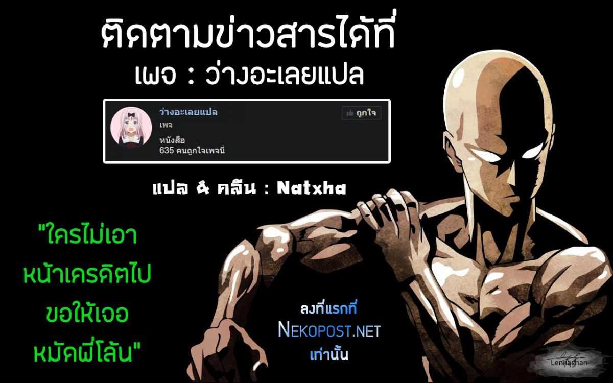 Shinka no Mi ตอนที่10.1 (12)