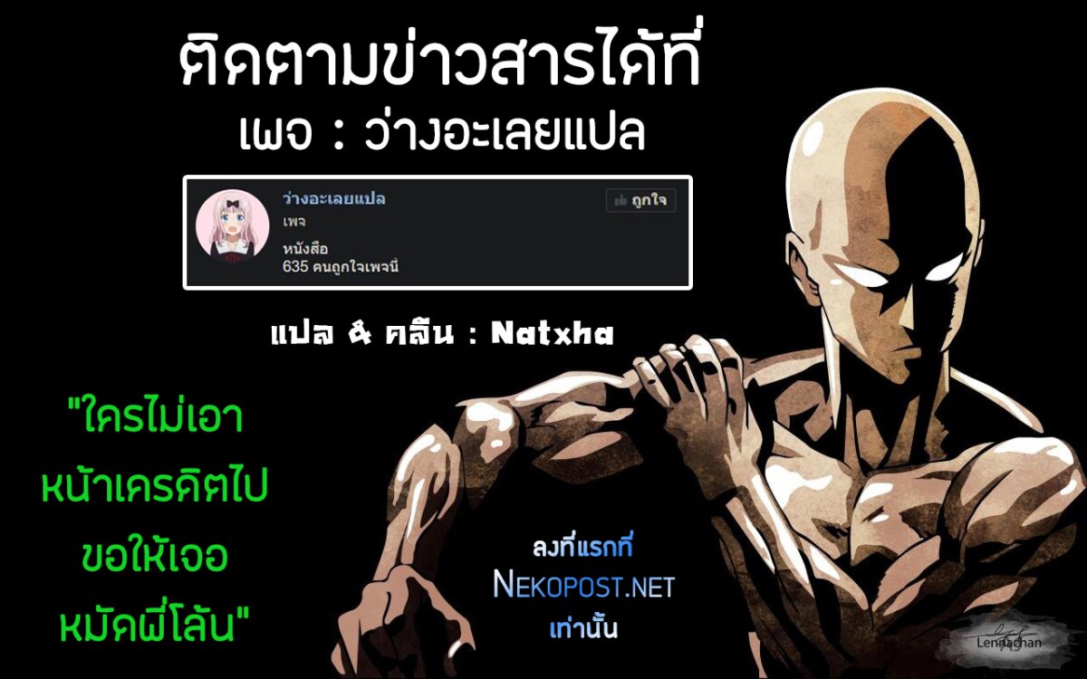 Shinka no Mi ตอนที่18 (32)