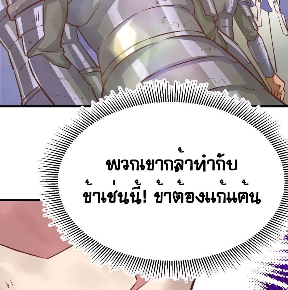 StartingFromTodayIllWorkAsACityLord ตอนที่124 (11)