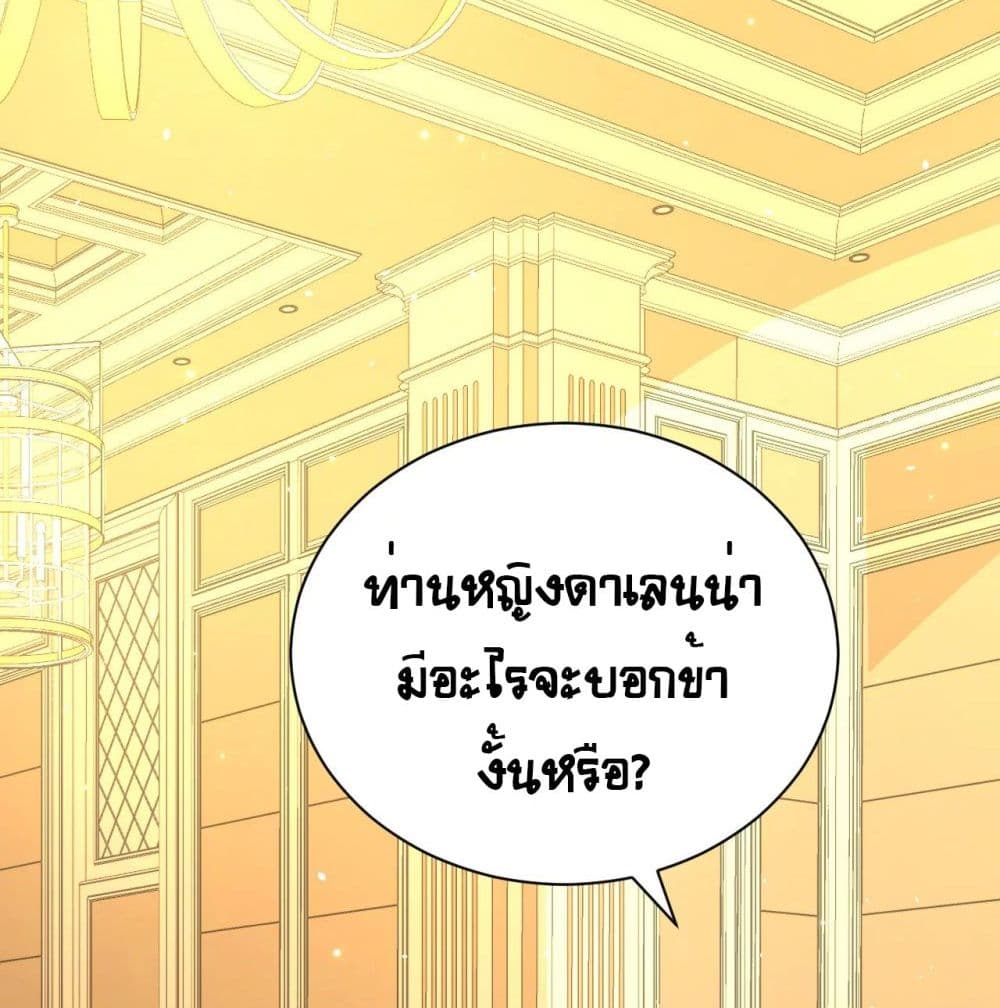 StartingFromTodayIllWorkAsACityLord ตอนที่124 (13)