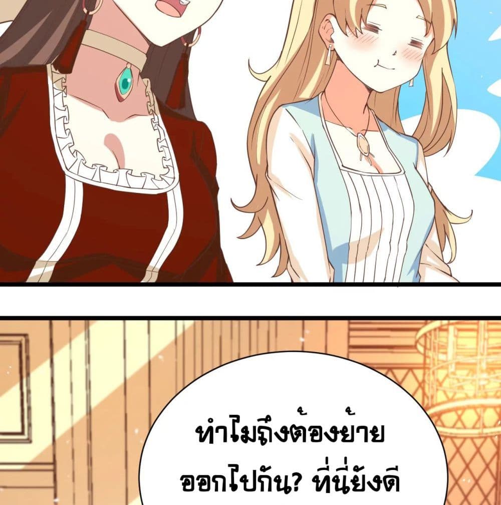 StartingFromTodayIllWorkAsACityLord ตอนที่124 (16)