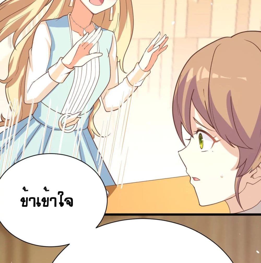 StartingFromTodayIllWorkAsACityLord ตอนที่124 (20)