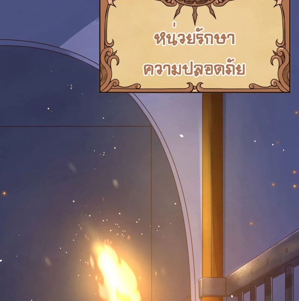 StartingFromTodayIllWorkAsACityLord ตอนที่124 (3)