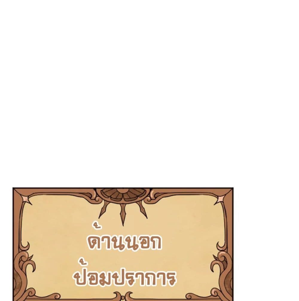 StartingFromTodayIllWorkAsACityLord ตอนที่124 (31)