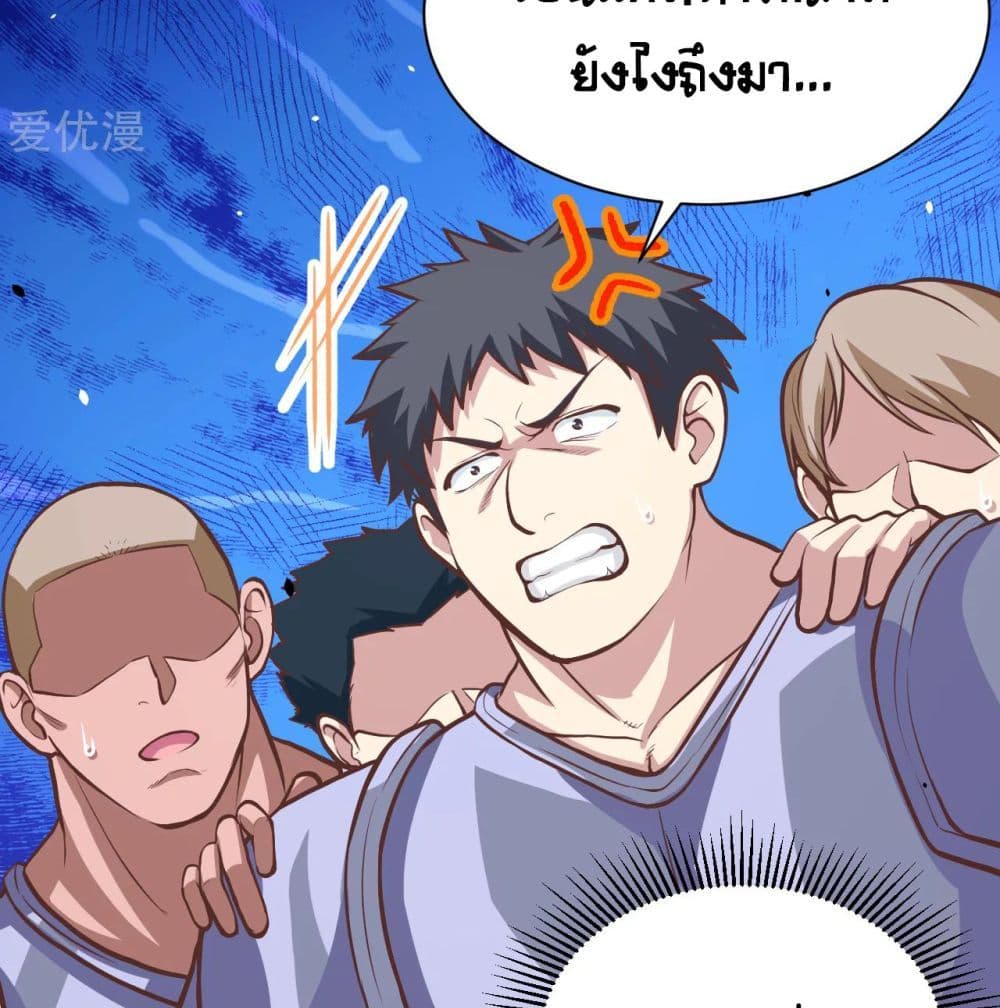 StartingFromTodayIllWorkAsACityLord ตอนที่124 (35)