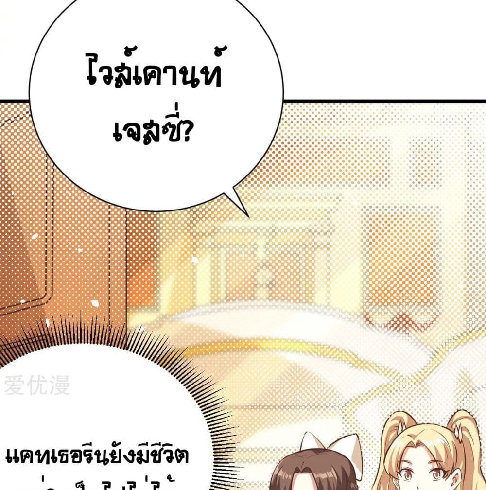 StartingFromTodayIllWorkAsACityLord ตอนที่124 (39)