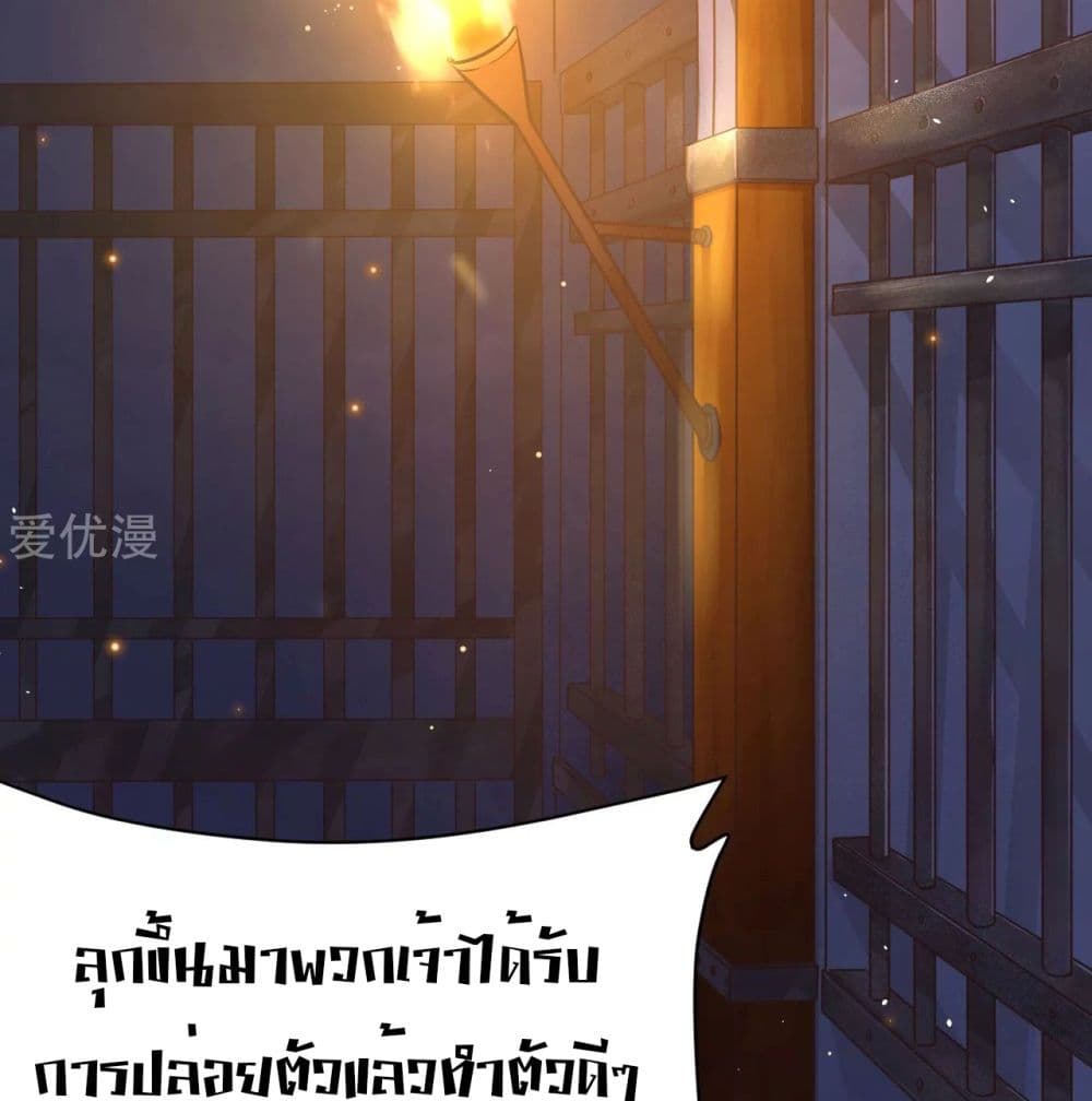 StartingFromTodayIllWorkAsACityLord ตอนที่124 (4)