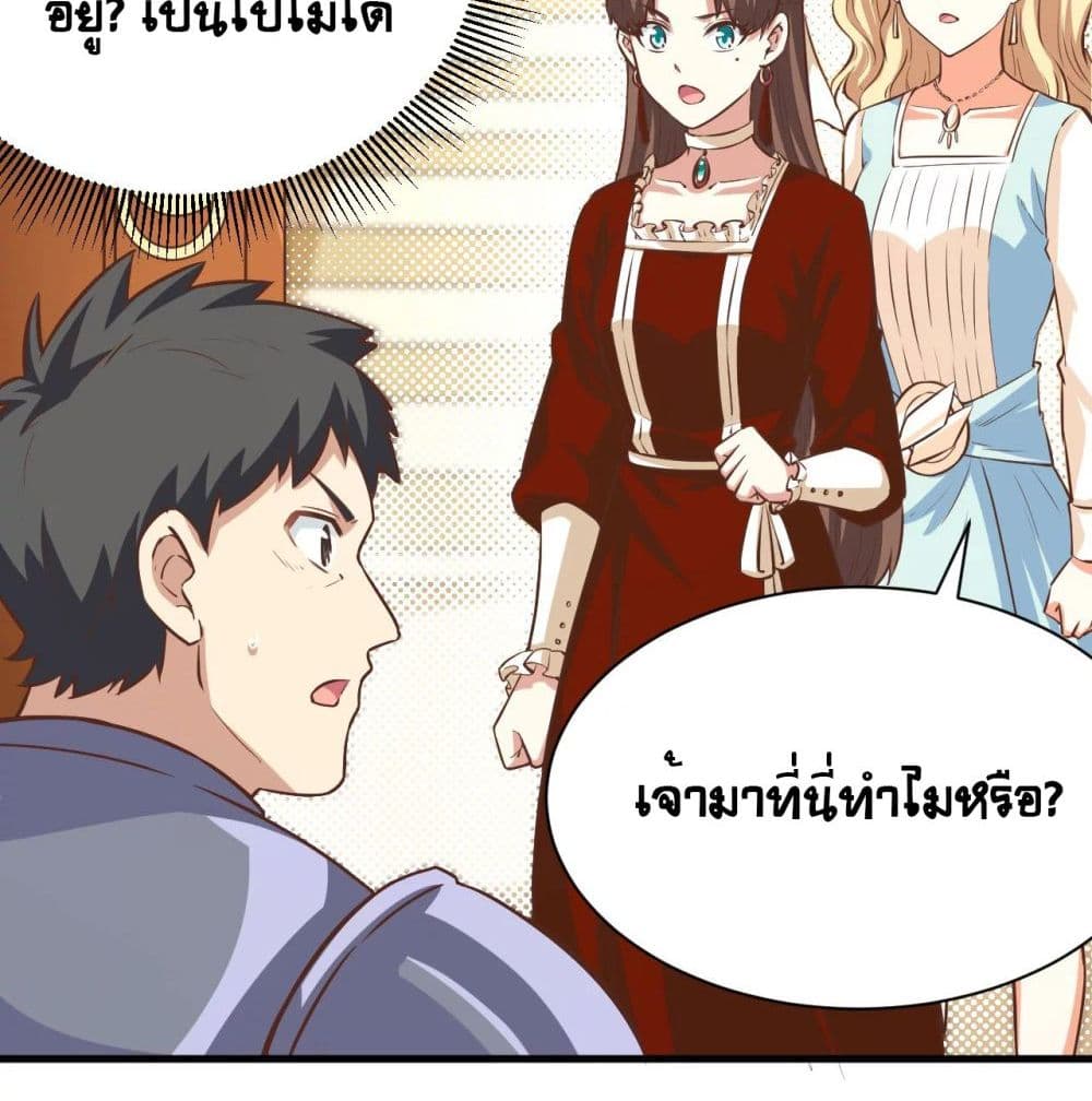 StartingFromTodayIllWorkAsACityLord ตอนที่124 (40)