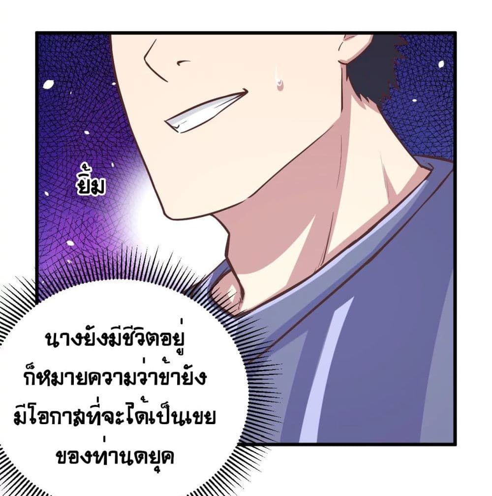 StartingFromTodayIllWorkAsACityLord ตอนที่124 (41)