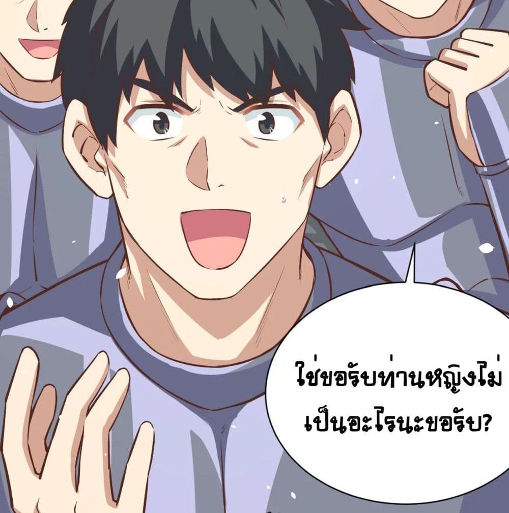 StartingFromTodayIllWorkAsACityLord ตอนที่124 (43)