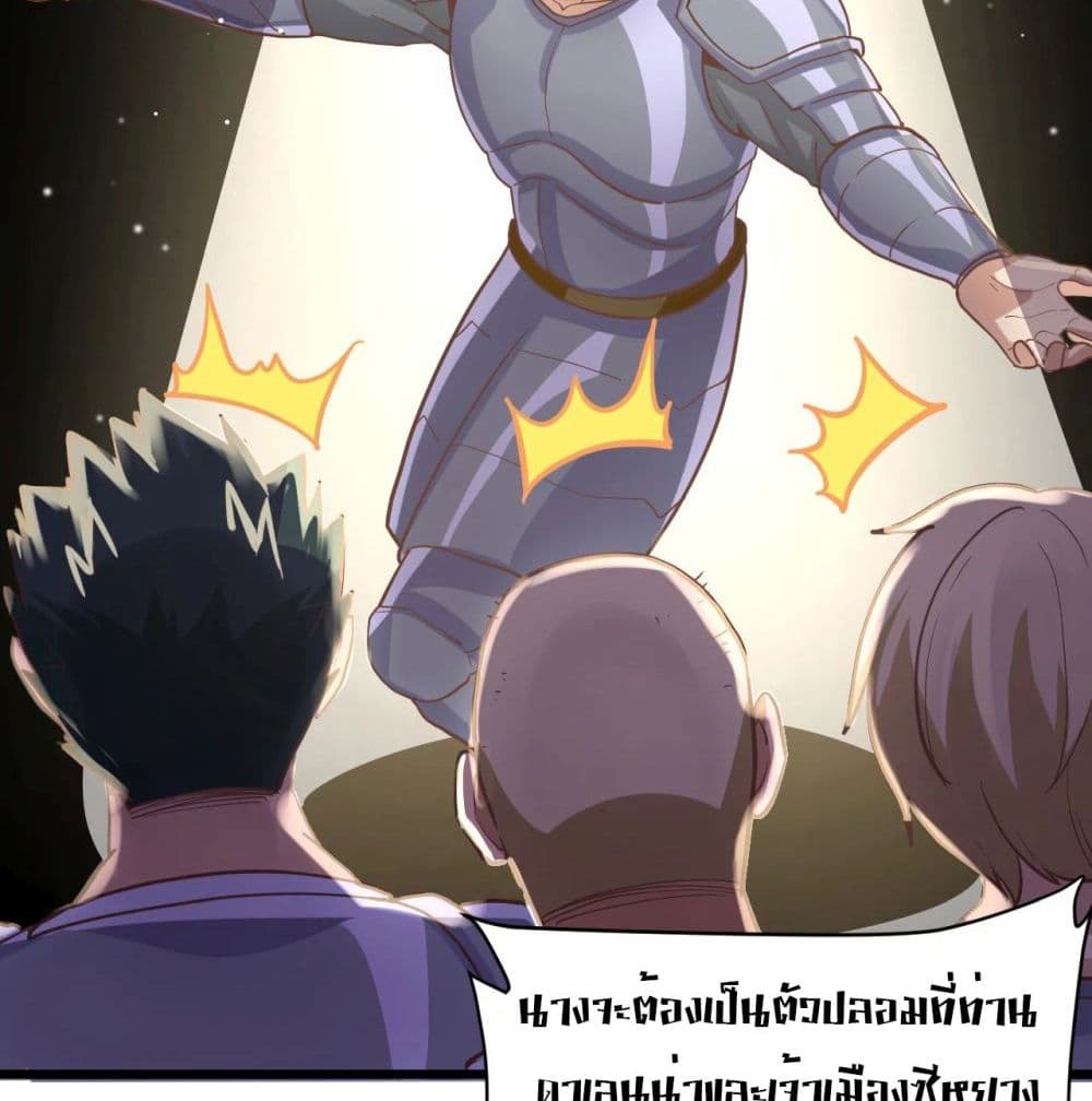 StartingFromTodayIllWorkAsACityLord ตอนที่124 (56)