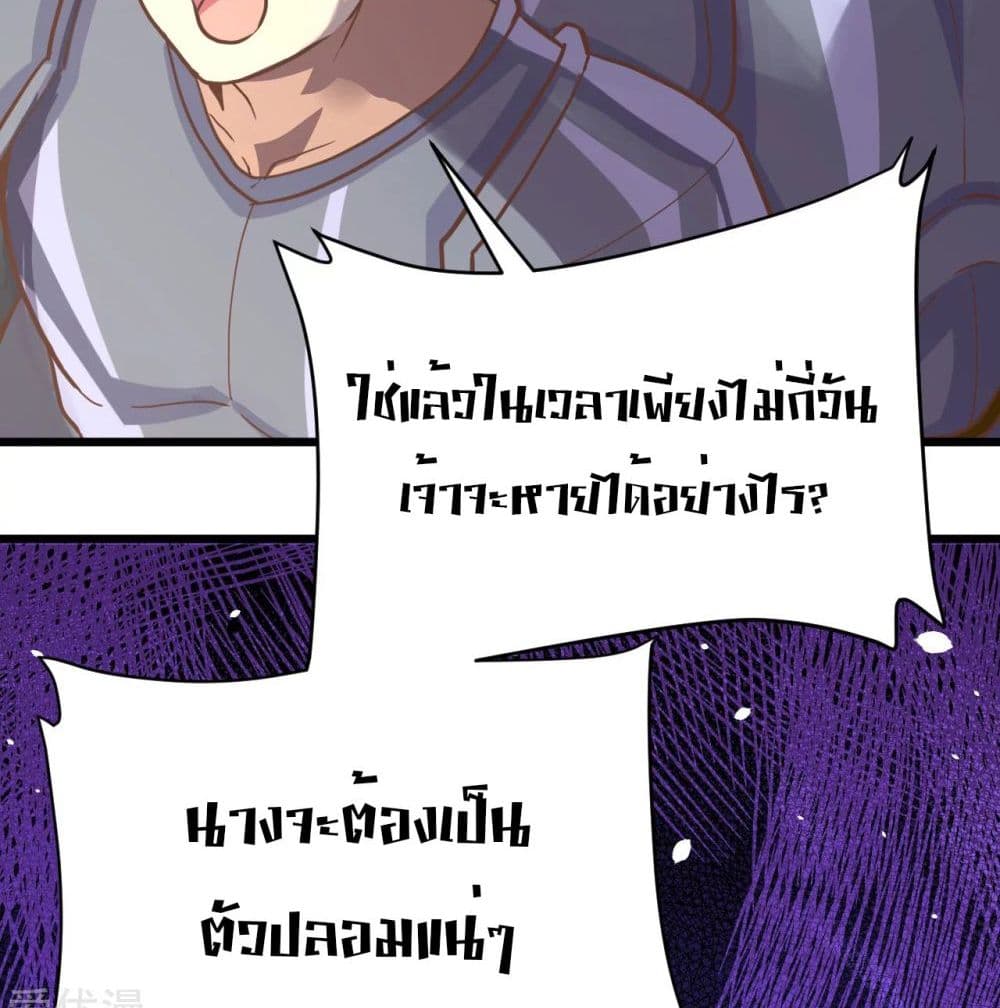 StartingFromTodayIllWorkAsACityLord ตอนที่124 (59)