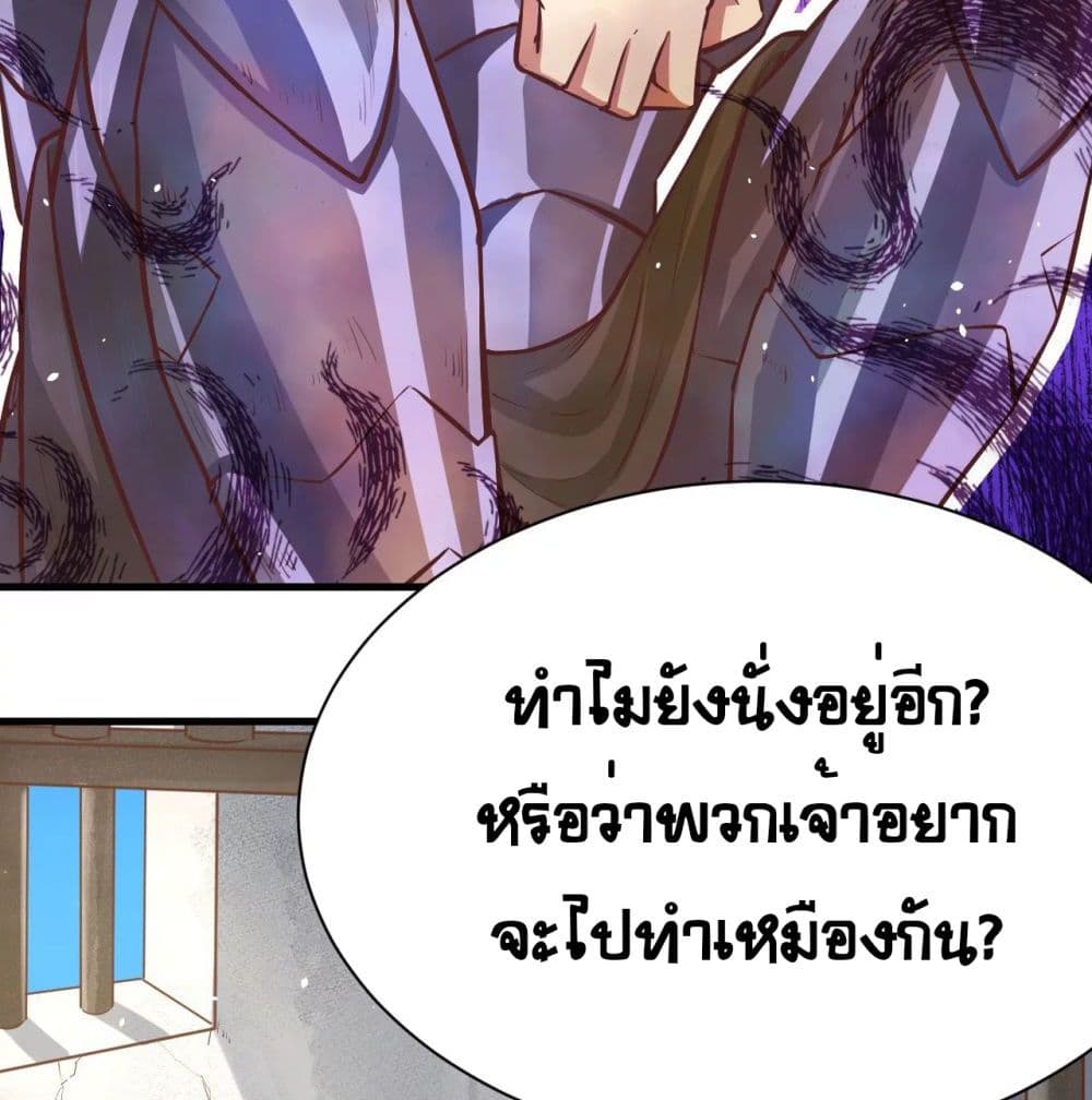 StartingFromTodayIllWorkAsACityLord ตอนที่124 (6)