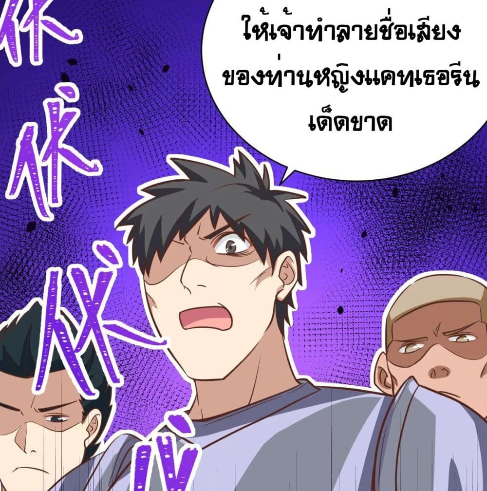 StartingFromTodayIllWorkAsACityLord ตอนที่124 (66)